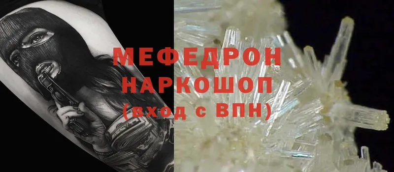 mega зеркало  Бежецк  Меф mephedrone  это формула  купить  